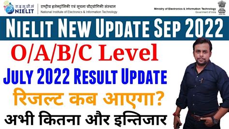 2022 o'level results|o level result 2022 nielit.
